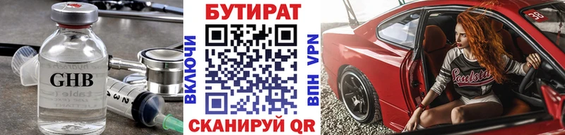 дарнет шоп  Новоалтайск  БУТИРАТ BDO 33% 
