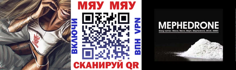 МЯУ-МЯУ 4 MMC  даркнет Telegram  Новоалтайск 
