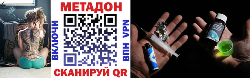 закладка  Новоалтайск  Метадон белоснежный 